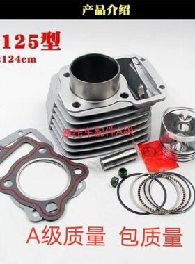 三轮车 摩托车 套缸顶杆机CG125/150 珠江125/活塞环 缸体套缸