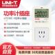 优利德UT230A II功率计插座电量电参数测试仪功耗电力监测仪10A