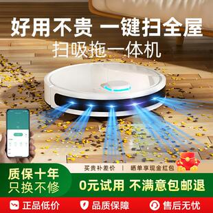 智能扫地机器人扫拖吸三合一超薄款家用全自动扫地吸尘拖地All