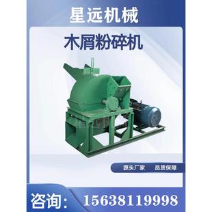 木材粉碎机食用菌木屑机移动式木屑粉碎机菇木粉碎机竹子粉碎机