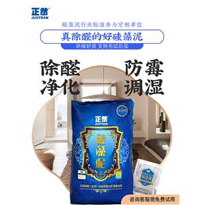 正然硅藻泥涂料艺术内墙客厅背景墙图案超越乳胶漆墙面漆壁纸