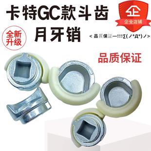 325 323 330 336 349GC圆销月牙扁销 卡特新款 345 斗齿销320GC323