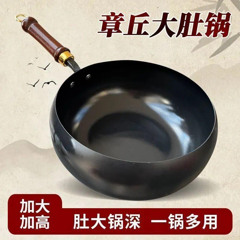 正宗手工章丘大肚铁锅无涂层不粘锅手工锻打加深加厚家用炒菜铁锅