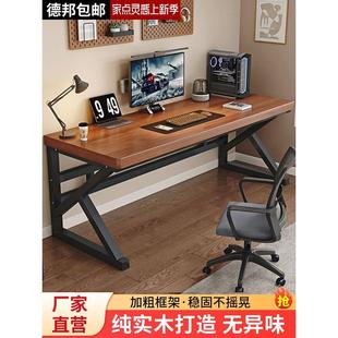书桌家用卧室学生学习桌简约现代办公桌电竞小桌子 实木电脑桌台式