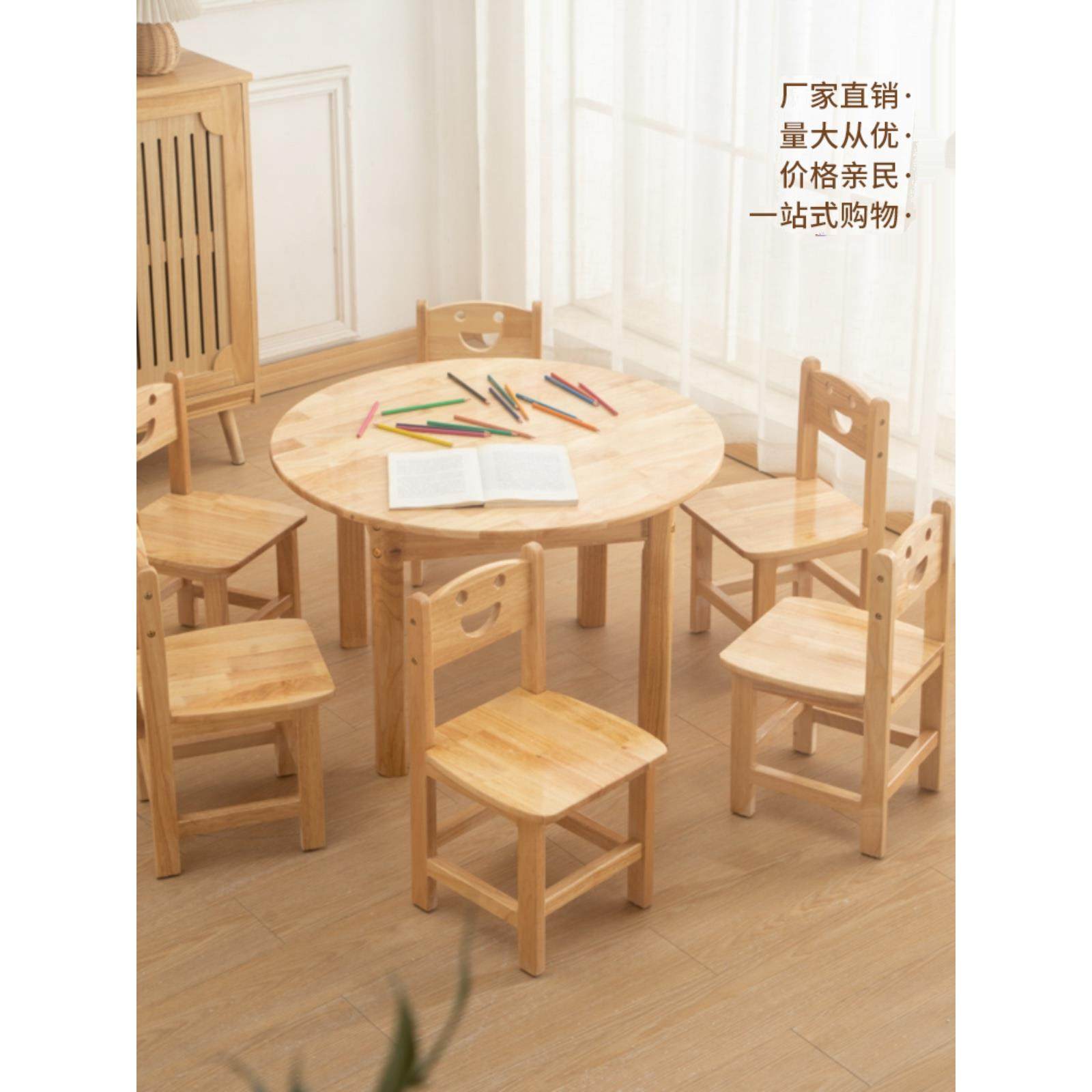 幼儿园实木桌子椅子圆桌学生餐桌正方形课桌儿童家用学习桌椅套装