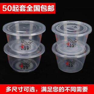 汤碗带盖个性 DIY一次性圆形汤碗塑料餐盒定制加厚中式 logo定制