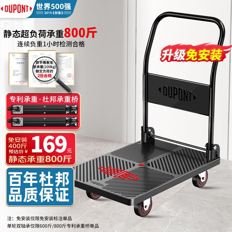 杜邦手推车推车加厚平板车可携式折叠搬运小推车拉货车购物买 菜