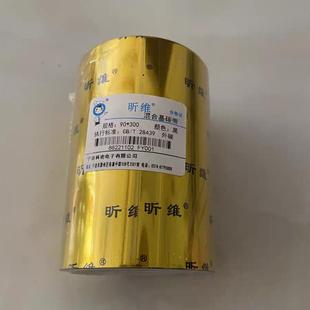 标志 信威混合基带打印机不干胶110X300M 90条码 40mm