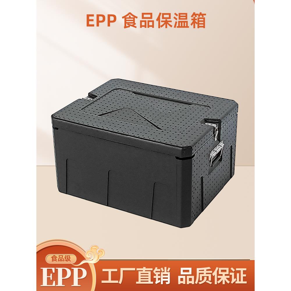 大号食品epp保温箱商用摆摊泡沫箱保热冷藏包子盒饭快餐外卖送餐