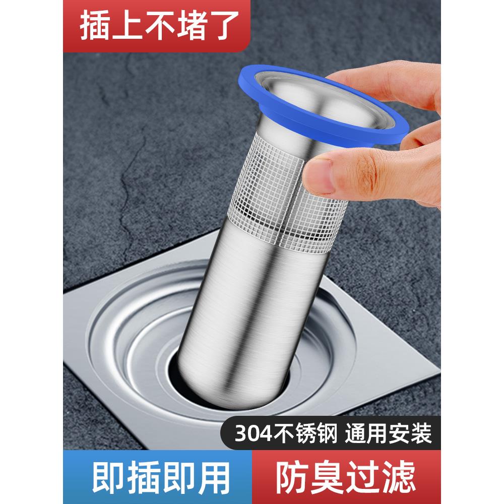不锈钢地漏防臭核心浴室下水道装置深水密封内芯厕所防虫盖防反臭
