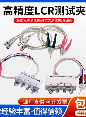 高精度LCR测试夹四端开 尔文测试电缆ZX28Y11 兼容26011 数字电桥