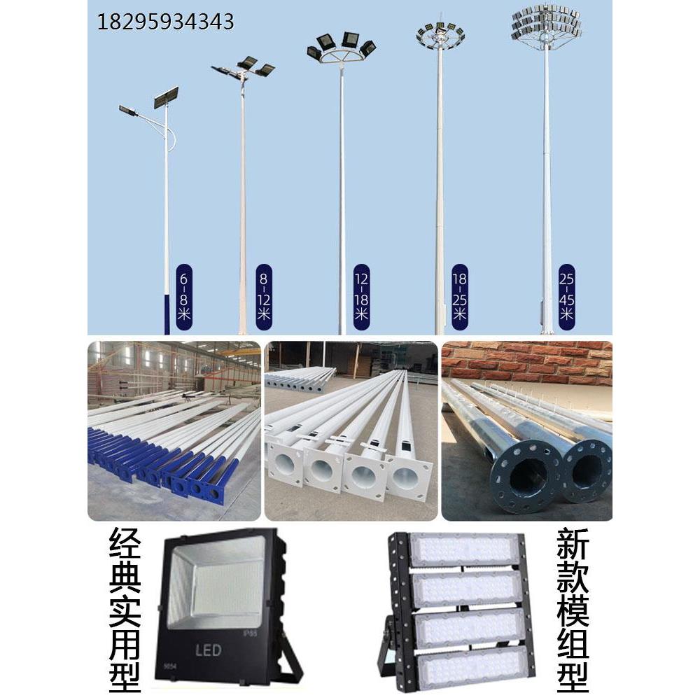 篮球场学校足球场灯球场高杆灯户外路灯户外专用太阳能照明高杆灯