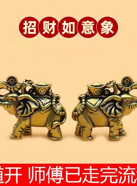 道家黄铜实心如意大象招财镇宅摆件福禄象客厅桌面家居平安吉祥物