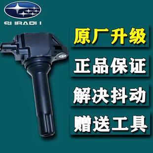 适用于进口斯巴鲁森林人点火线圈Legacy澳背3代4代2.5 Impreza 2.