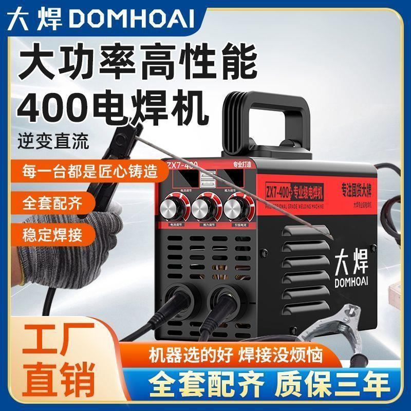 大焊掌中宝电焊机220v315家用智能微型直流迷你可携式小型焊机全