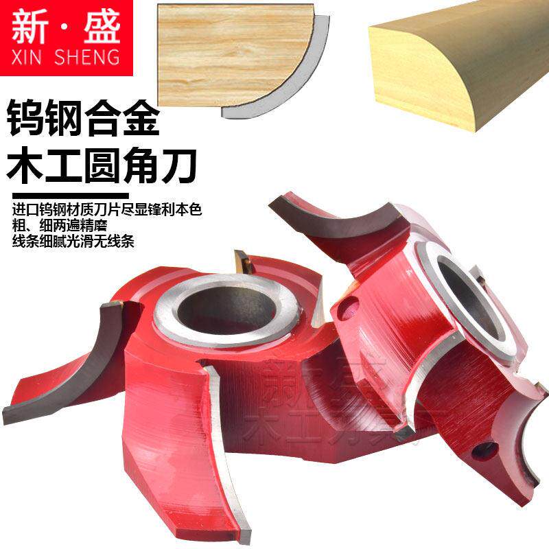 木工刀具1/4圆角刀圆弧修边刀R倒角刀钨钢合金铣刀半圆弧刀立铣刀