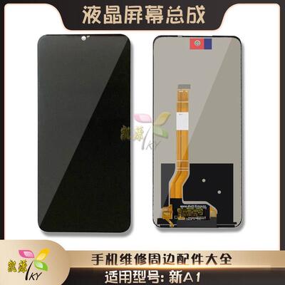 液晶屏幕适用于OPPO K11X A1 K12X A2PRO A2X A2M真我12X屏幕总成