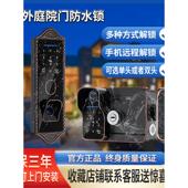 庭院门防水指纹锁户外双面智能锁带门铃不锈钢别墅大门铁门密码 锁