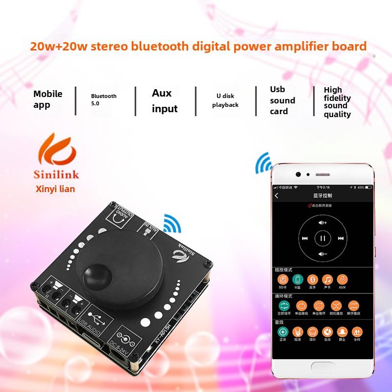 40W50WX2立体声蓝牙数字功放板12V/24V 10W15W20W AP50L/AP15H