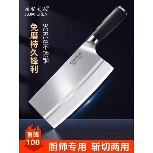 9CR18不锈钢菜刀家用厨房刀具超快锋利厨师专用斩切两用刀切菜刀