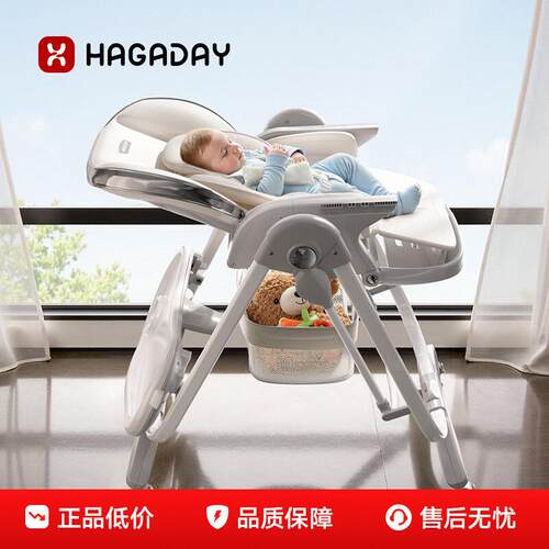 hagaday 哈卡达儿童餐椅多功能宝宝餐桌椅子家用婴儿吃饭坐椅便携
