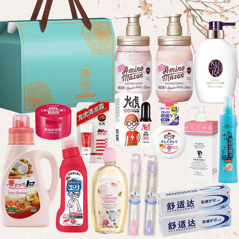 端午节礼物员工福利实用洗漱大礼包日用品套装员工生日礼工会福利