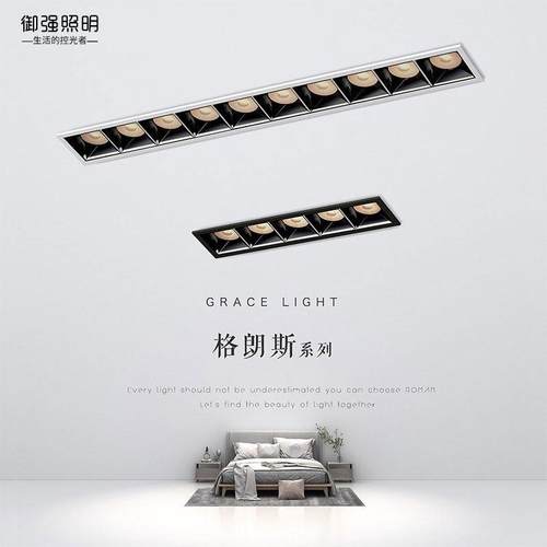 LED格栅线条灯家用无主灯暗装多眼嵌入式客厅方形长条五十头射灯