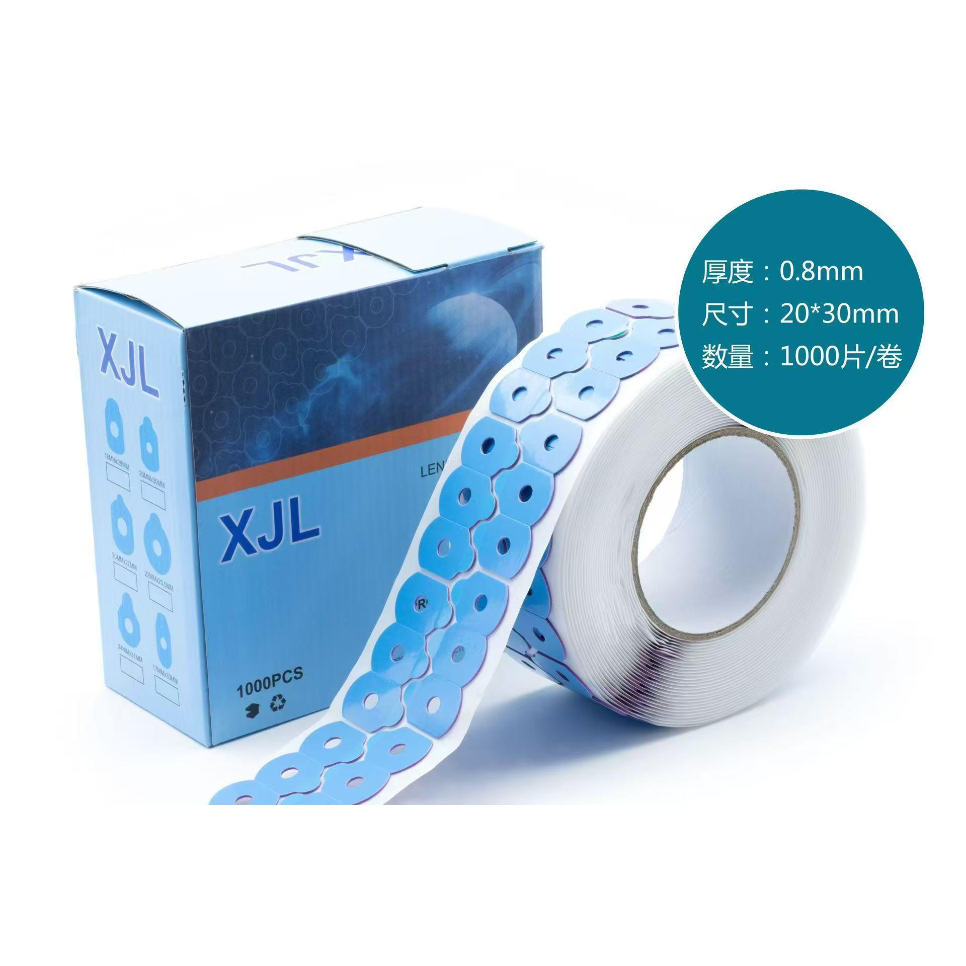 眼镜设备配件眼镜镜片加工双面贴打磨防滑贴双面胶贴镜片防滑贴片