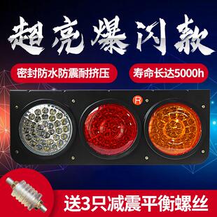 LED24v货车大挂车灯改装中集华骏爆闪防水汽车货车后尾灯总成超亮
