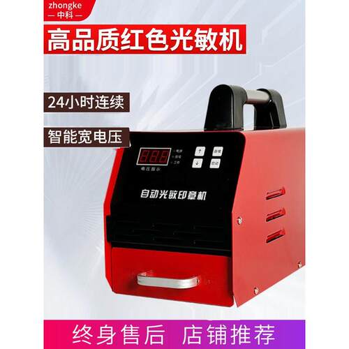 兴荣印章雕刻机光敏印章机商用智能三管激光雕刻及光敏自动雕刻曝