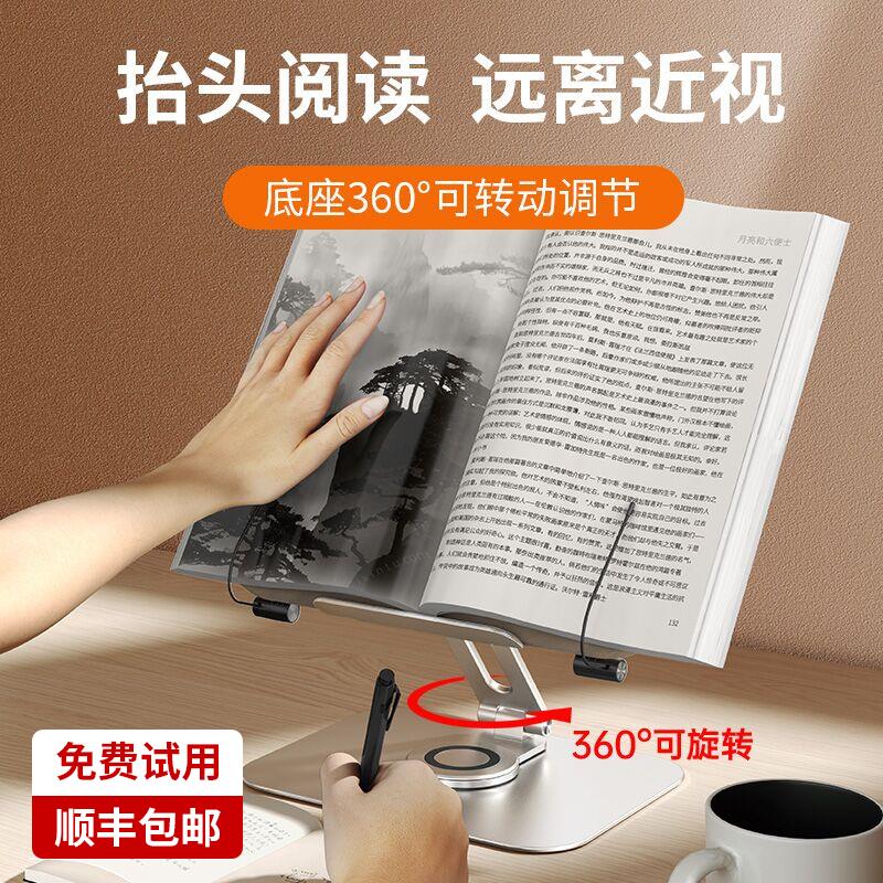 【顺丰速发】thetree阅读支架360度旋转多功能书学生看书架实木桌