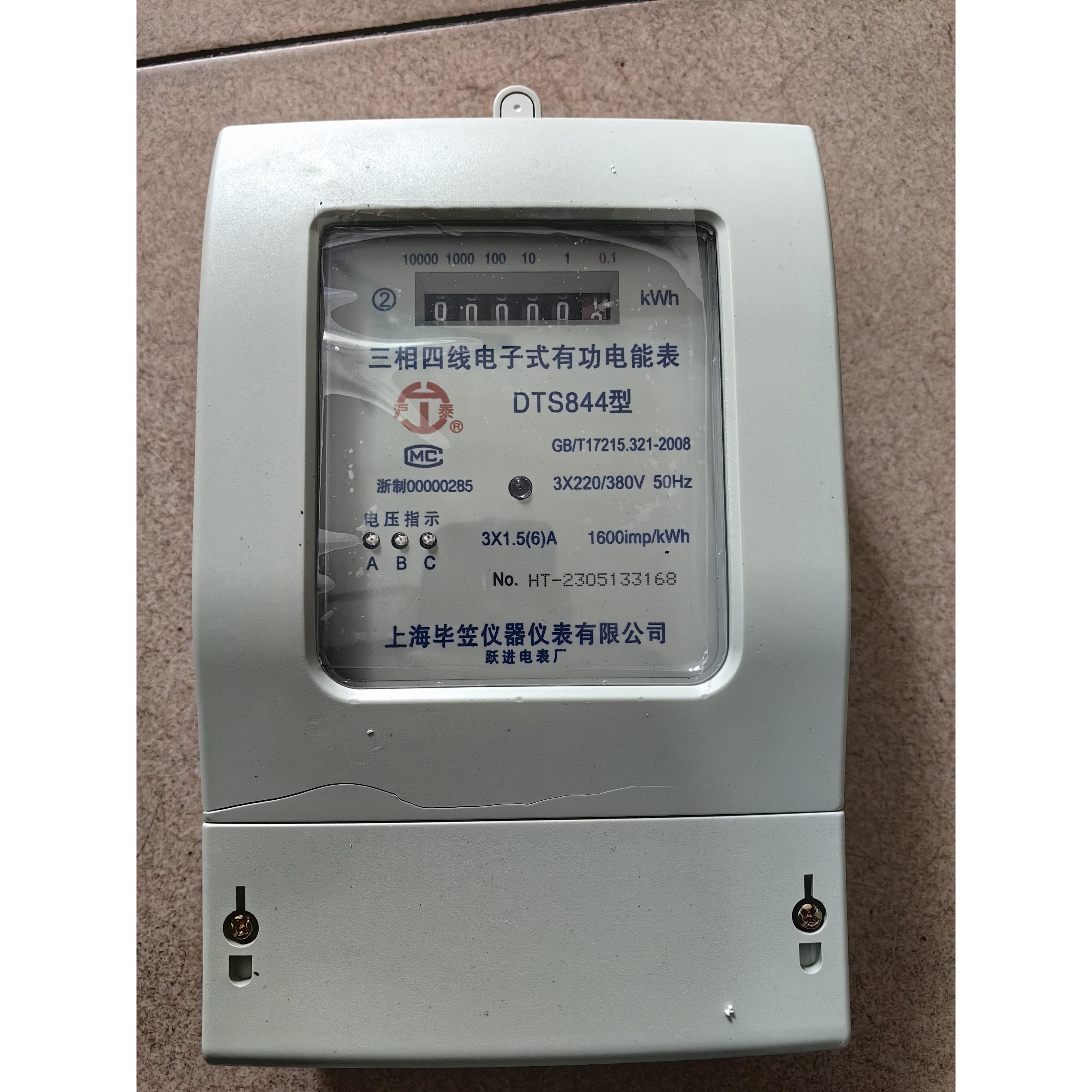 60A40A80A三相四线电子式有功电能表电度表DTS844电子表1.5-100A