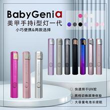 bbg一字灯babygenia金属手持灯迷你小型便携蓄电款快速固化美甲灯