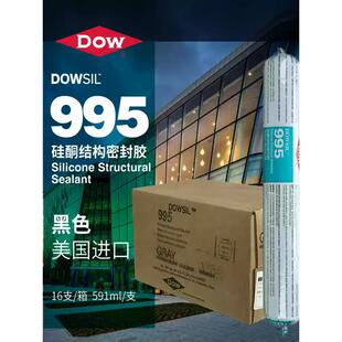 正品进口道康宁 995中性硅酮铝板玻璃幕墙阳光房用耐候密封结构胶