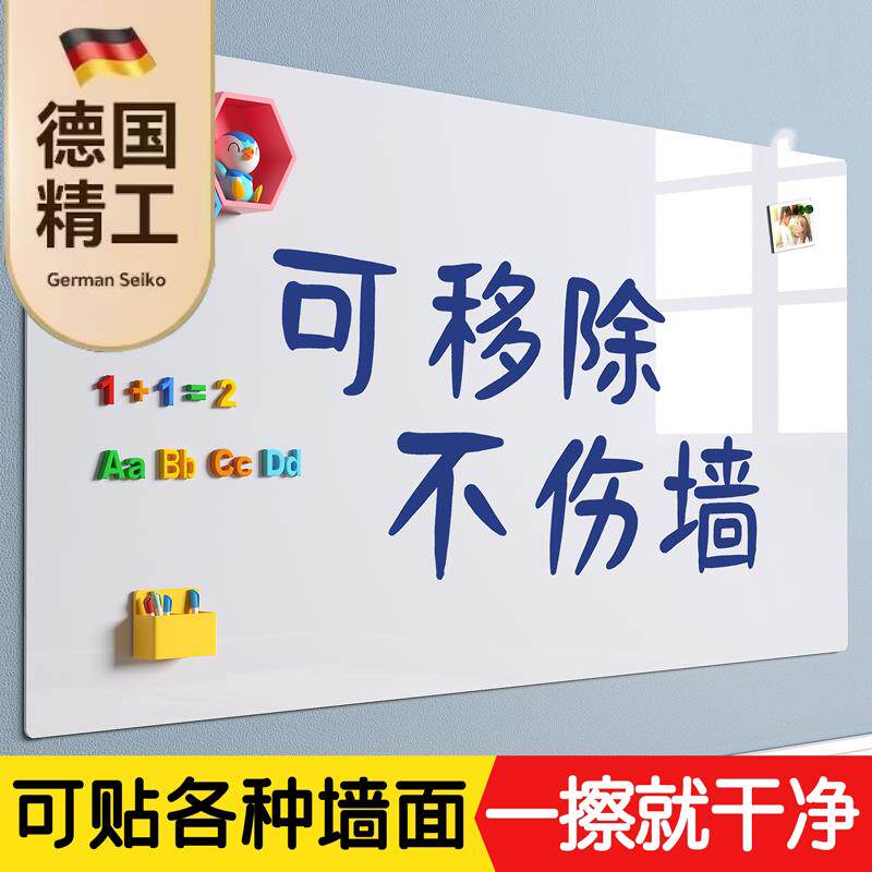 白板写字板磁性小黑板家用教学可擦儿童小白板不伤墙记事板涂鸦墙