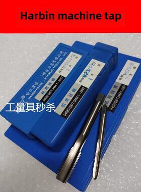 限时特卖正品哈尔滨机器攻丝M27M28M29M30M31X1X2X1.25X1.5X2
