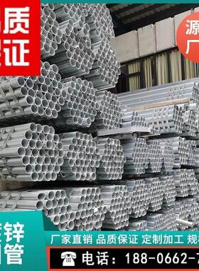 镀锌管热浸镀锌钢管消防水管衬塑管铁管圆管穿线管无缝管钢塑复合