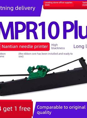 Mpr10Plus色带适用于南田Mpr10Plus色带架针打印机色带墨盒框架