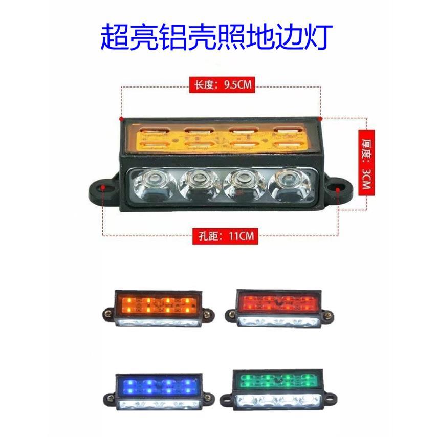 大货车边灯24v强光防水超亮挂车示宽汽车led腰灯货车照地边灯24v