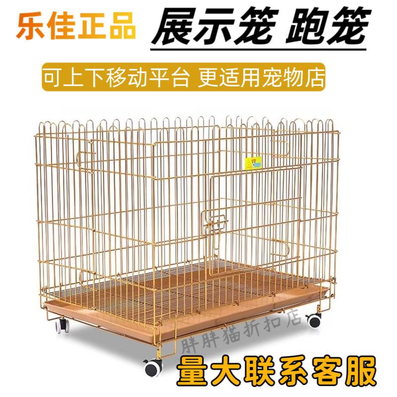 乐佳笼子宠物展示笼跑笼子犬猫兔子狗笼纳米漆笼子加粗折叠带轮子