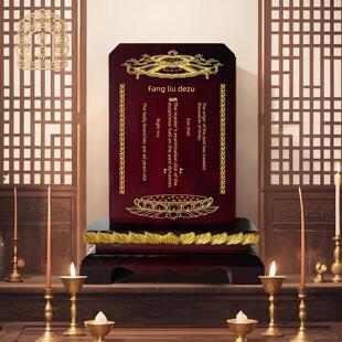 采购产品实木红木保甲先祖碑、国运碑、鲁氏碑、祖神碑、主碑、家