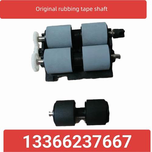 方正S9700扫描仪S9500搓纸轮S8600进纸轮分页轮原装S9100组S9200