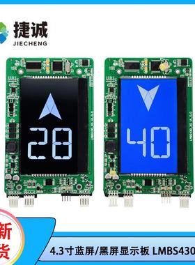 4.3寸超薄外呼液晶显示板LMBS430-XO HPIB430VRB杭州西奥电梯适用