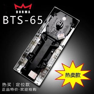 德国多玛DORMA65地弹簧多玛BTS65有框无框玻璃门木门（不含配件）