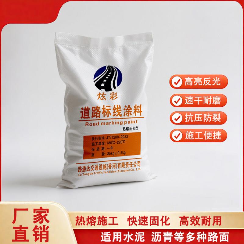 公路标线漆热熔划线漆道路标线涂料反光型画线漆停车位划线含税.