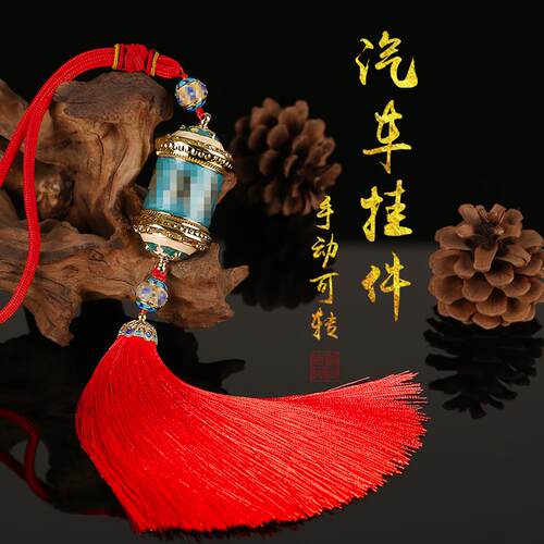 汽车挂件2025新款车内吊饰流苏车挂后视镜藏式平安用品合金可转动