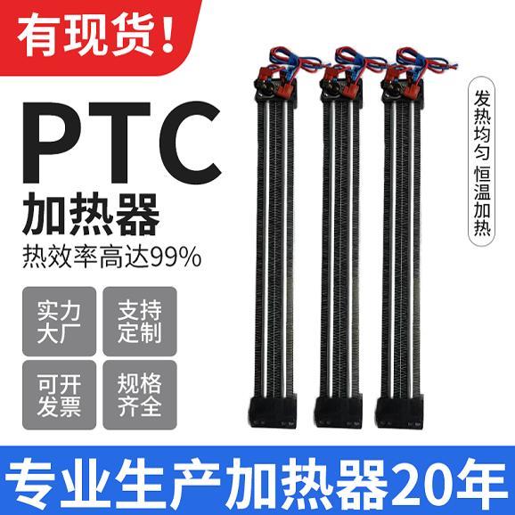 PTC加热器半导体陶瓷恒温空调辅助电发热片风口管道加热除湿 定制
