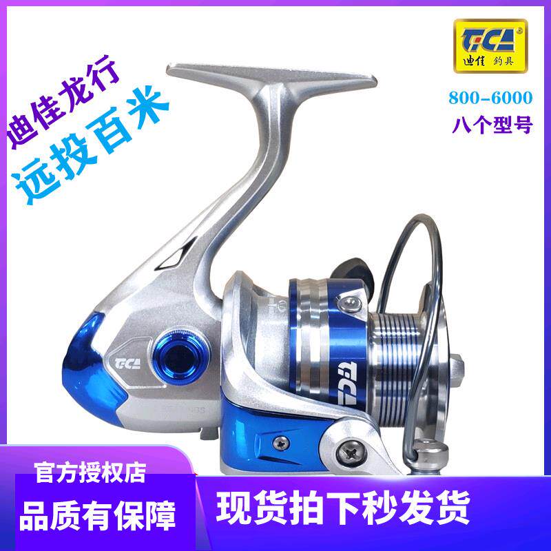 迪佳龙行lx渔轮路亚斜切鱼线轮纺车轮全金属轮海竿远投轮路亚轮摇