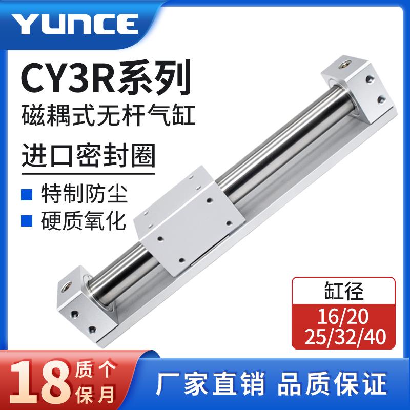 CY3R磁耦无杆气缸CY1R6/10/15/20/25/32/40/50/63X200*500-M9BL