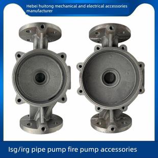 ISG/IRG立式管道泵泵体泵头泵壳底座消防泵立式管道离心泵配件